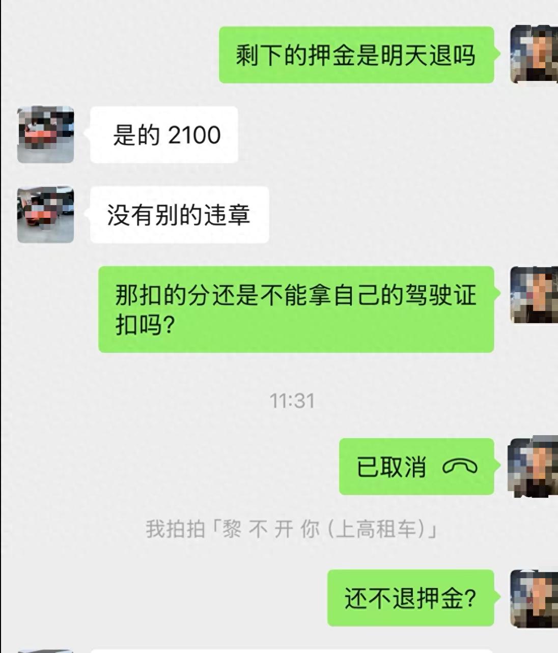 租车闯红灯被扣1800元,小伙维权无门
