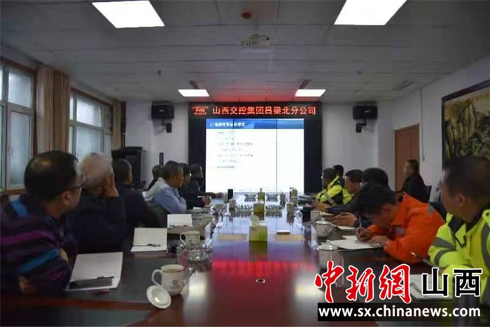 吕梁北高速养护研讨：解决技术难题，提升管理质量