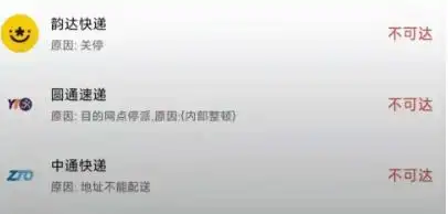 12月2日嘉善县圆通等多家快递网点暂停运营，原因成谜