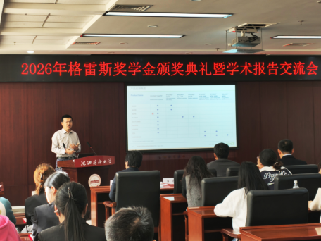 沈阳药科大学格雷斯奖学金颁奖,鼓励药学学子勇攀高峰