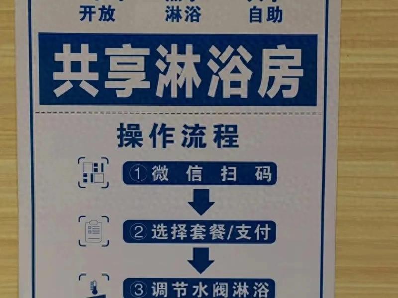 高速服务区免费住宿洗澡 颠覆认知的长安驿站