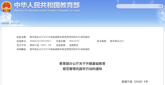 高考状元热退潮：重点班被禁，生源基地摘牌
