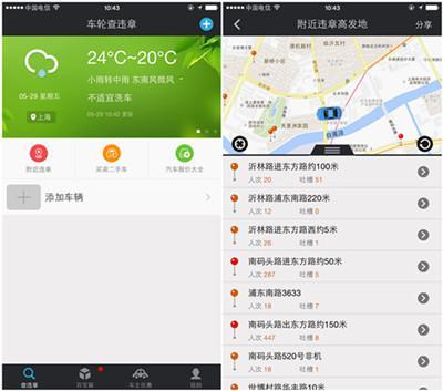 违章高发原因？用这3招提前预防，少交罚款