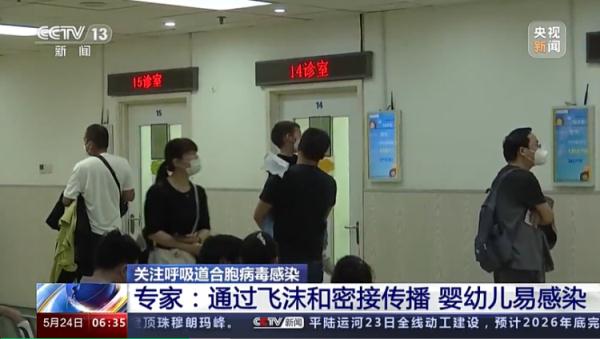 呼吸道合胞病毒反季节流行，这些症状需警惕！如何防孩子中招？