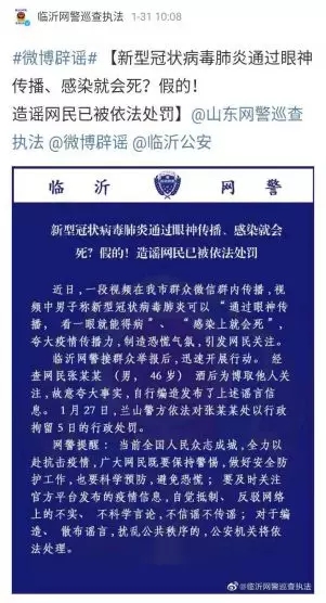 疫情防控期间，这些谣言别轻信，真相为你一一还原