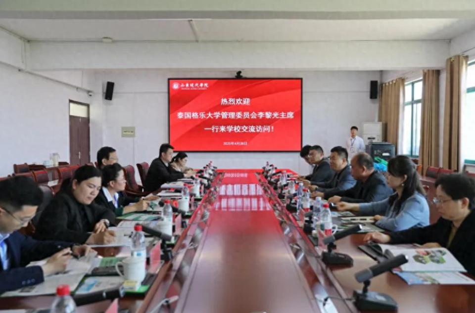 山东现代学院与泰国格乐大学深入探讨国际交流合作事宜