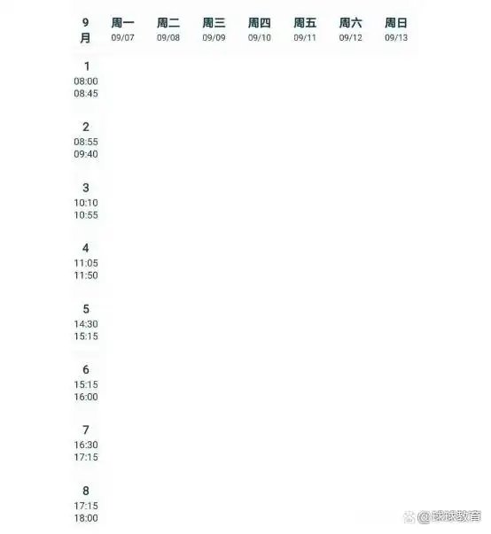 大一新生晒课程表吐心声：大学课程满满，告别懒觉不易