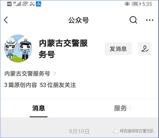 全区10分钟违停免罚便民措施介绍及手机申请操作流程