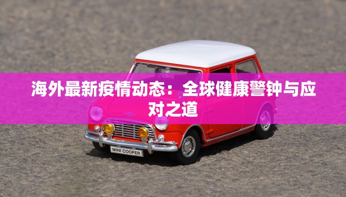 2023下半年欧美疫情回潮，原因几何？