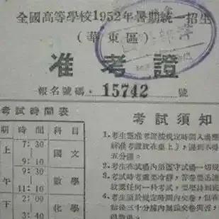 新中国高考历史：从建立到改革，细数关键发展阶段与现状