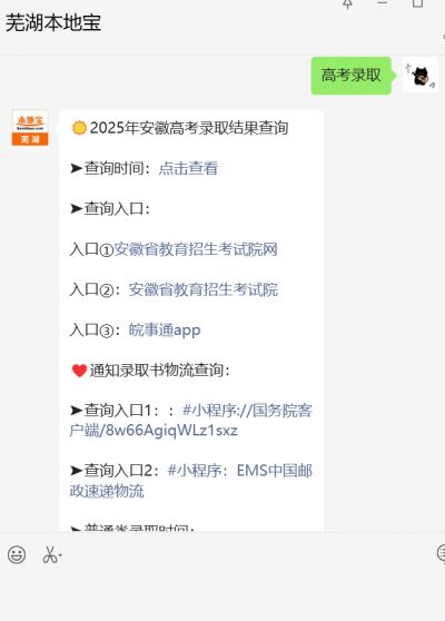 2025 安徽艺术类本科录取时间及查询入口全知道