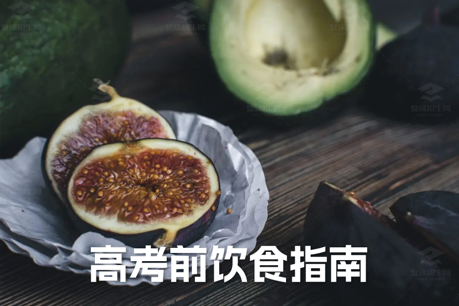 高考饮食全攻略：三餐科学搭配，助考生保持最佳状态