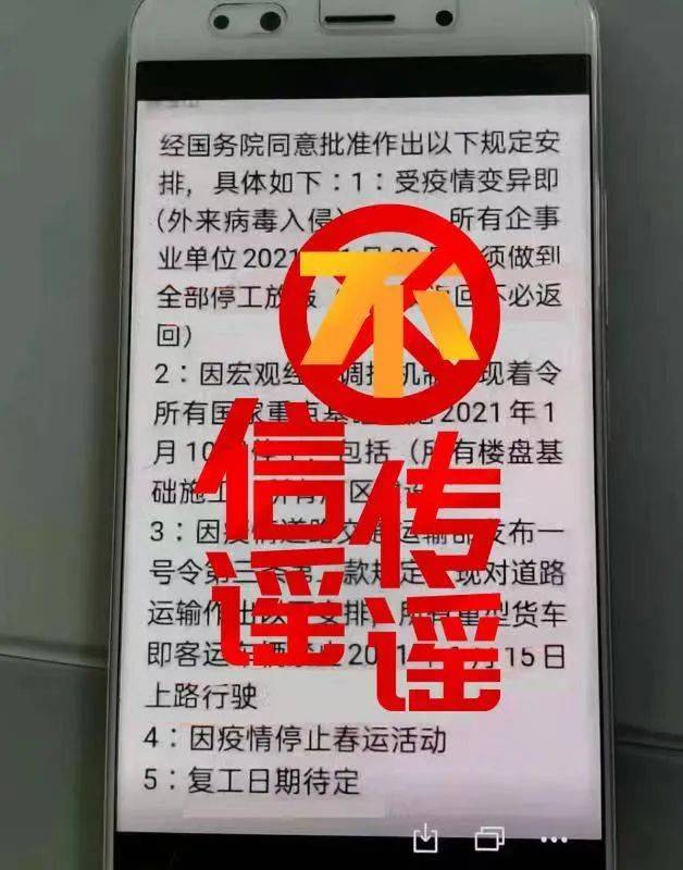 扬州高邮警方查处疫情谣言案，盘点近期10大谣言别轻信