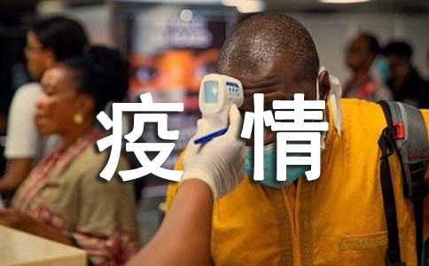 新冠疫情防控物资管理制度，保障公司疫情期间各环节正常运行