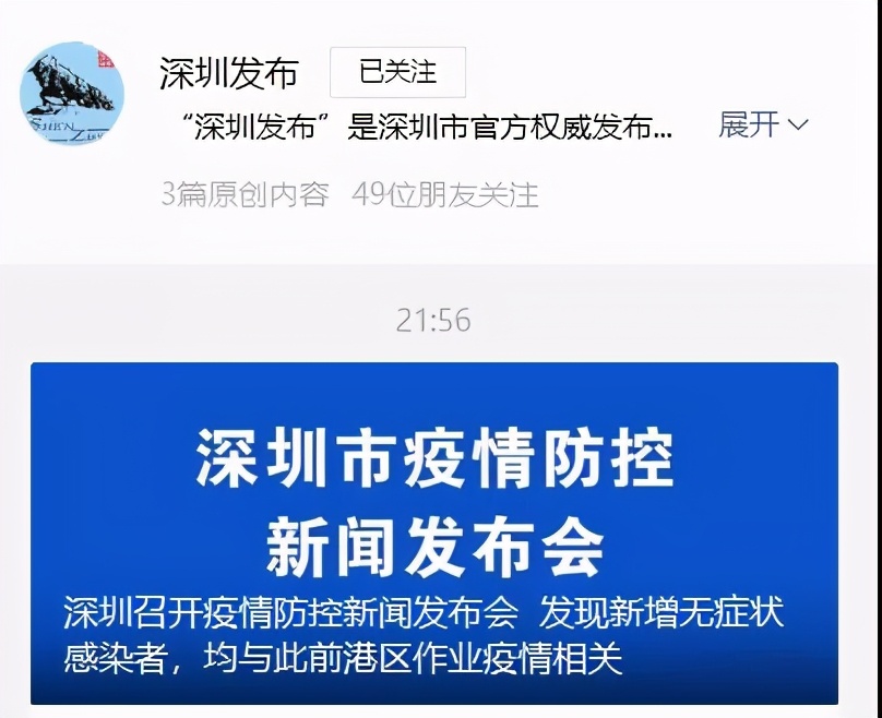 深圳5月21日至25日新增新冠无症状感染者情况通报