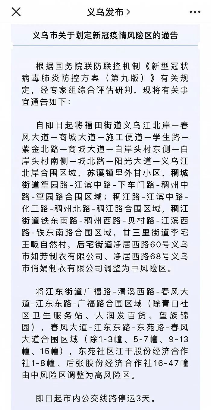 义乌疫情下快递收发情况，快递业务量及派件量数据公布