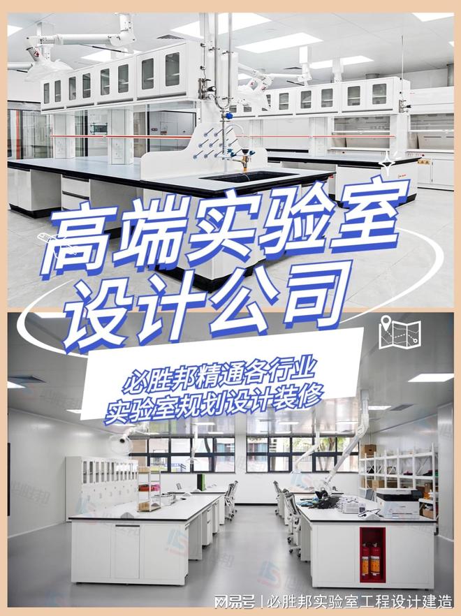 大学实验室规划设计要点：功能、布局、安全及信息化建设