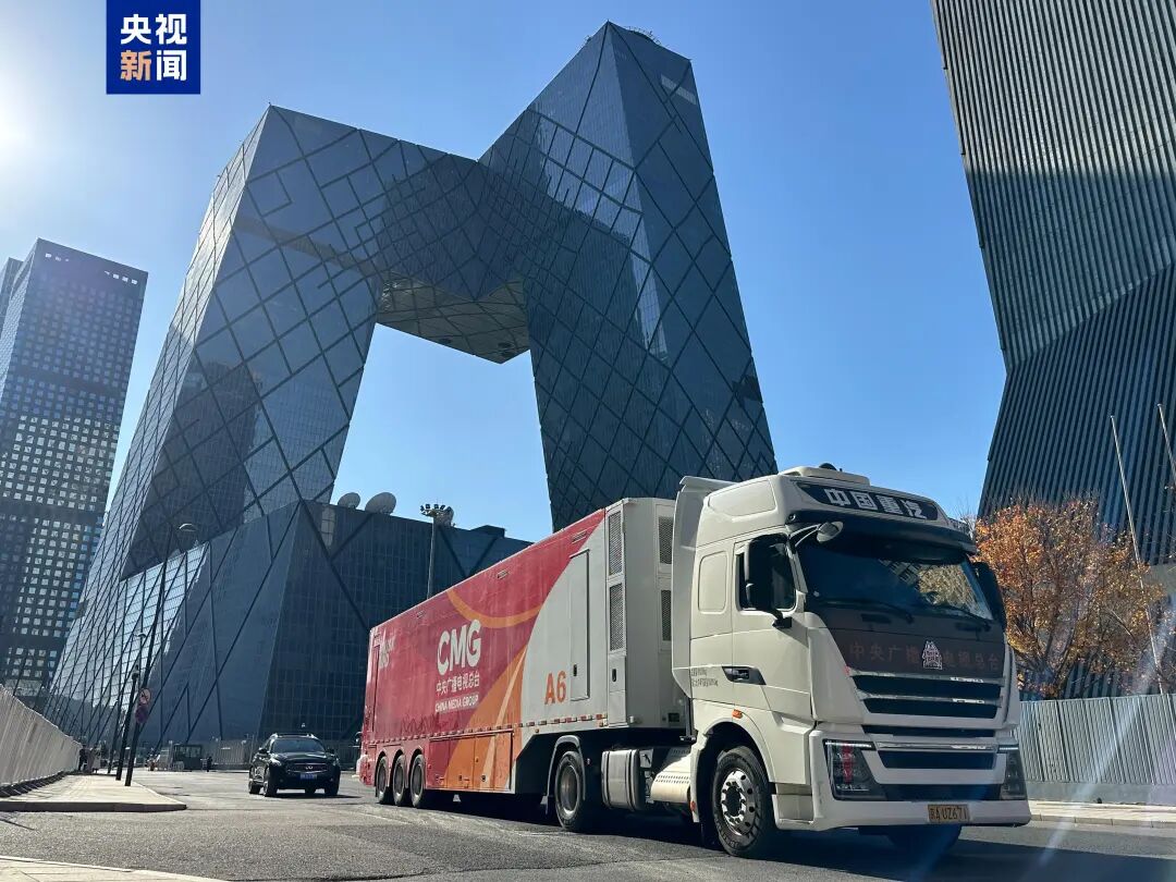 中央广播电视总台出征米兰冬奥会，承担多项转播制作任务