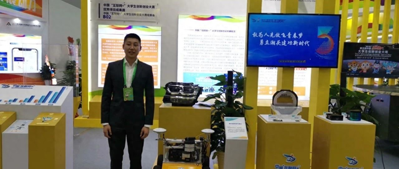 浙江大学白云峰：从学生到创业者，看他的创新创业故事