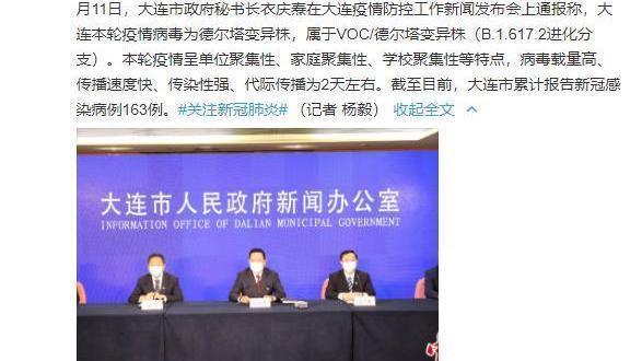 11月大连疫情：毒株特点、病例数及核酸检测情况汇总