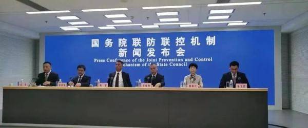 国务院联防联控机制发布会介绍当前全国疫情整体形势及特点