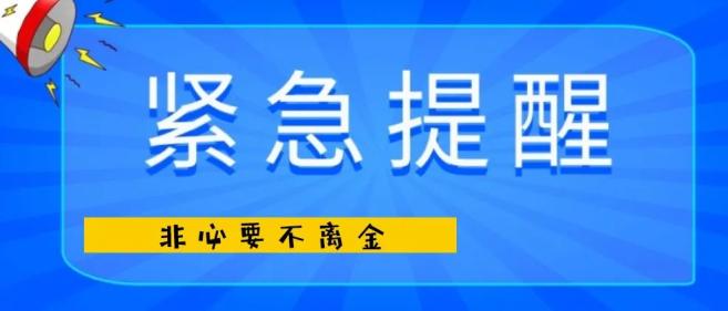 3月5日嘉善、杭州新增疫情情况及金华疾控防疫提醒