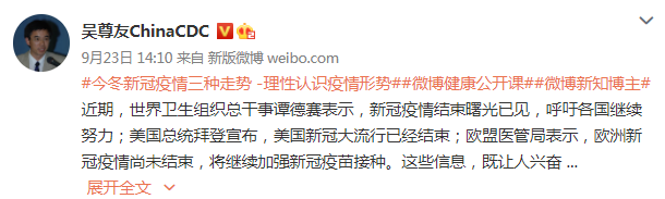 今冬新冠疫情走势难判定，有向好、维持、第六波流行三种可能