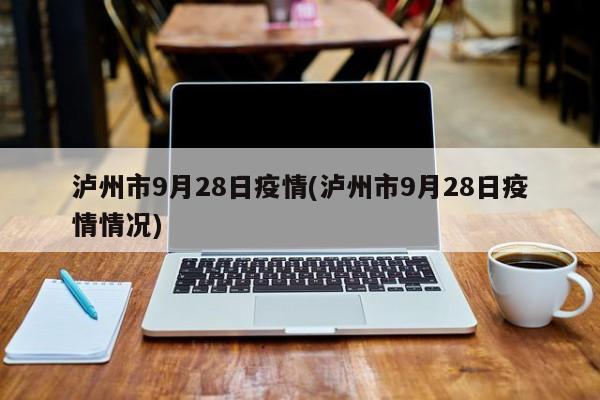 疫情冲击下的生活感悟：物资储备、家庭协作与应急能力的重要性