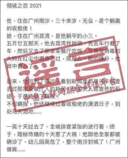 辨别涉疫信息真伪，警惕谣言，防止次生舆情发生