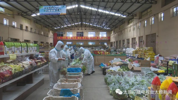 疫情下清徐县全力保障民生供应，百姓菜篮子稳稳当当