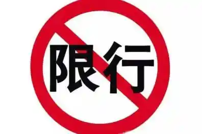 江门机动车限行规定，2025年2月限号限行时间区域范围全知道