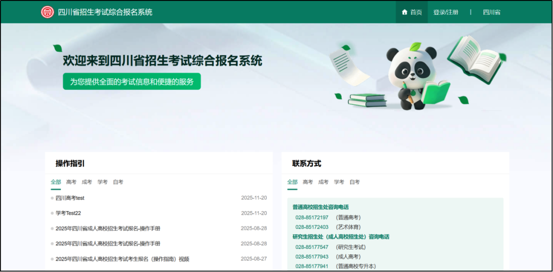 高考体检前必看：四川省考生网上填既往病史步骤