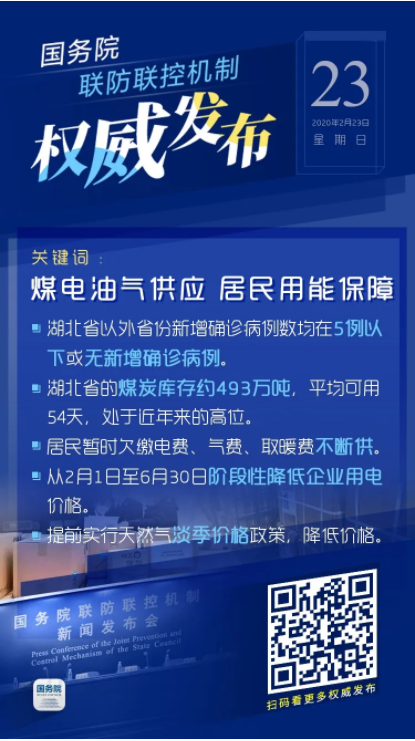 统筹推进疫情防控与经济社会发展部署会议，习近平提要求