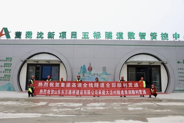 董梁沈新高速六条隧道全贯通,大洼村隧道施工有妙招