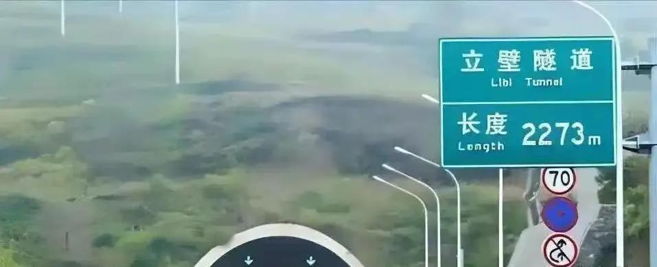 跑高速进隧道易吃亏!蓝色标志和限速有这些关键门道