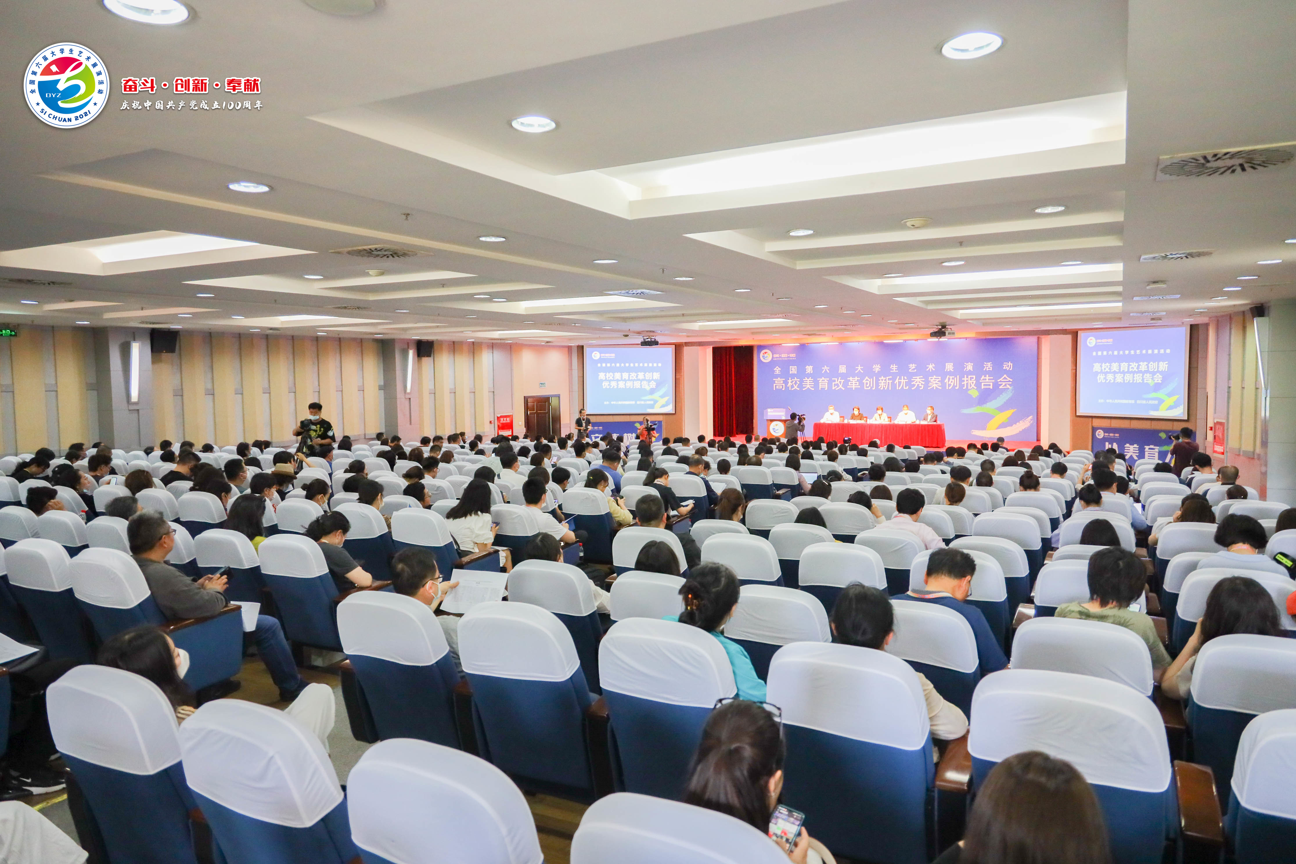 全国第六届大学生艺术展演：我校两篇案例获高校美育改革创新一等奖