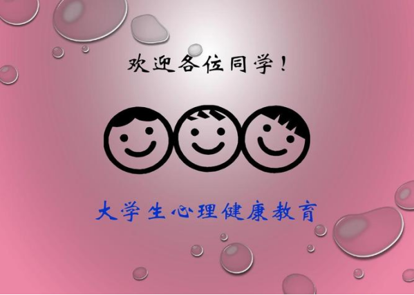 大学心理健康：标准与维护方法，大学生必看
