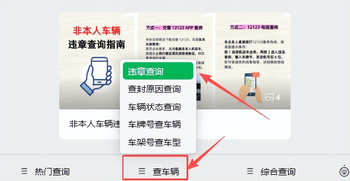 车辆违章查询方法大揭秘！无需车主配合，轻松搞定