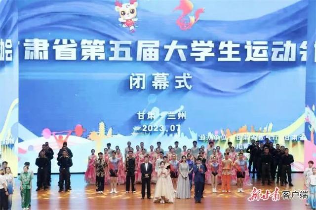 甘肃省第五届大学生运动会闭幕，第六届2027年将在农大举办