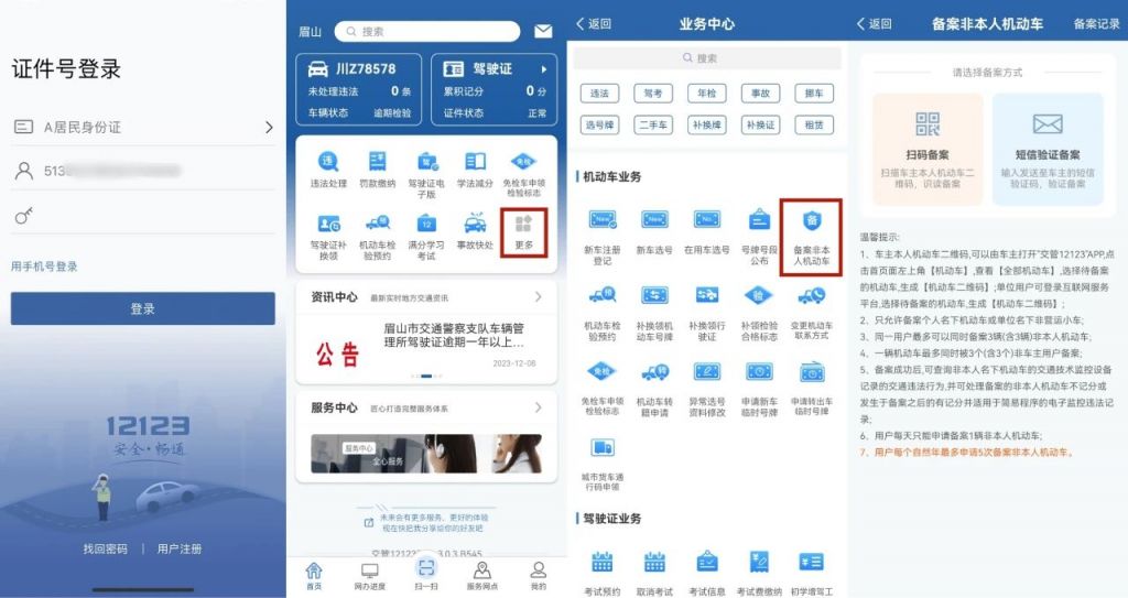 武汉长江大桥限号限行咋处罚？违章咋用交管12123查处理？