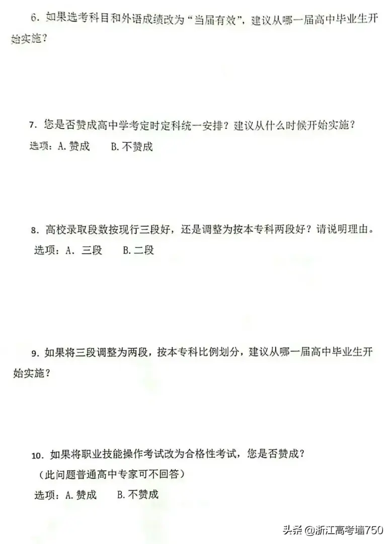 高考复读：学考、外语及选考科目成绩保留与报考规则全解