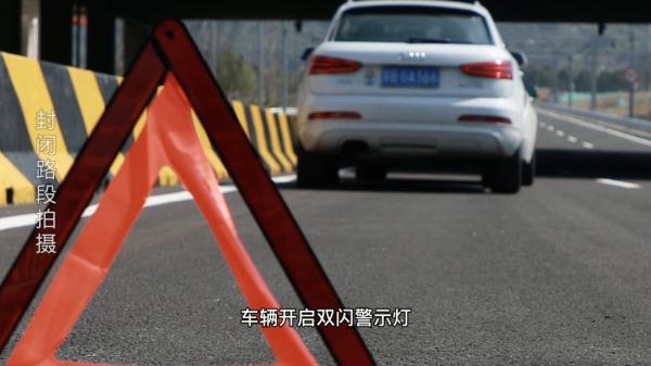 国庆高速事故多发,谨记车靠边人撤离即报警九字诀