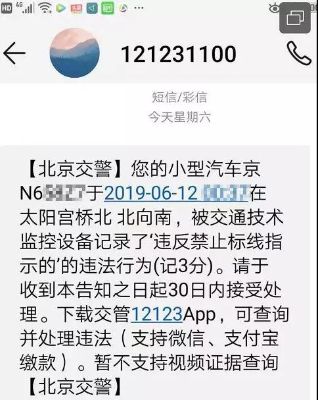 北京6月这5个路段成违章高发地,开车的都得注意