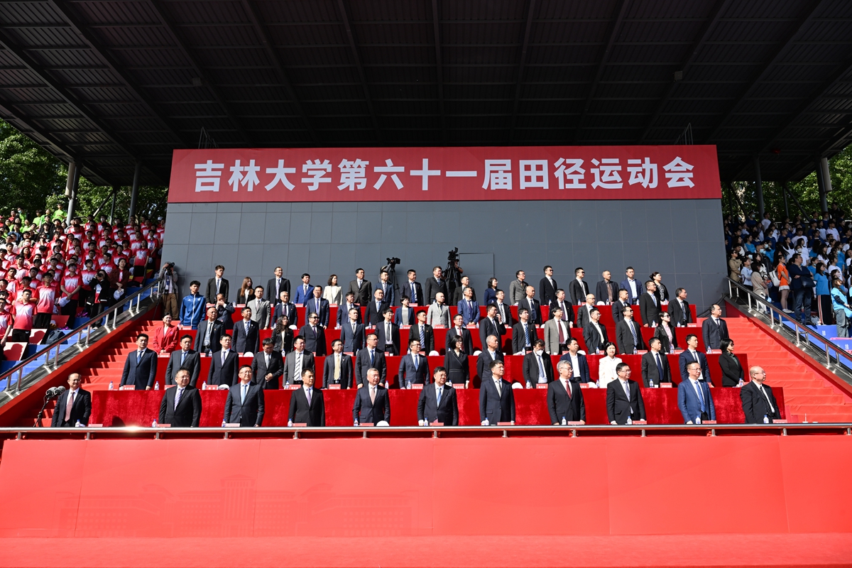 吉林大学第六十一届田径运动会举行，众多人员参加开幕式