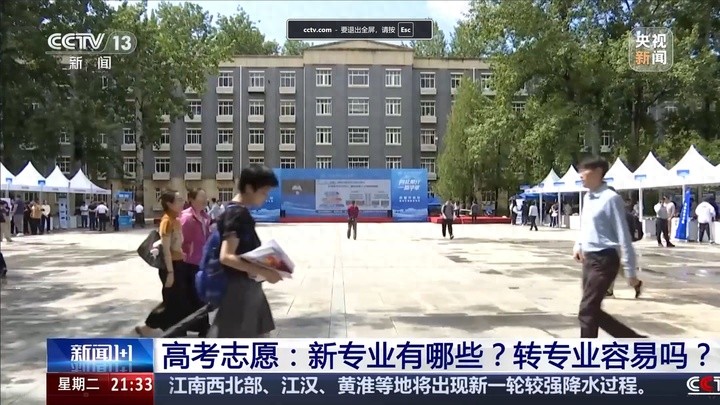 高考报志愿咋选专业？新专业适合吗？选校和城市咋考虑？