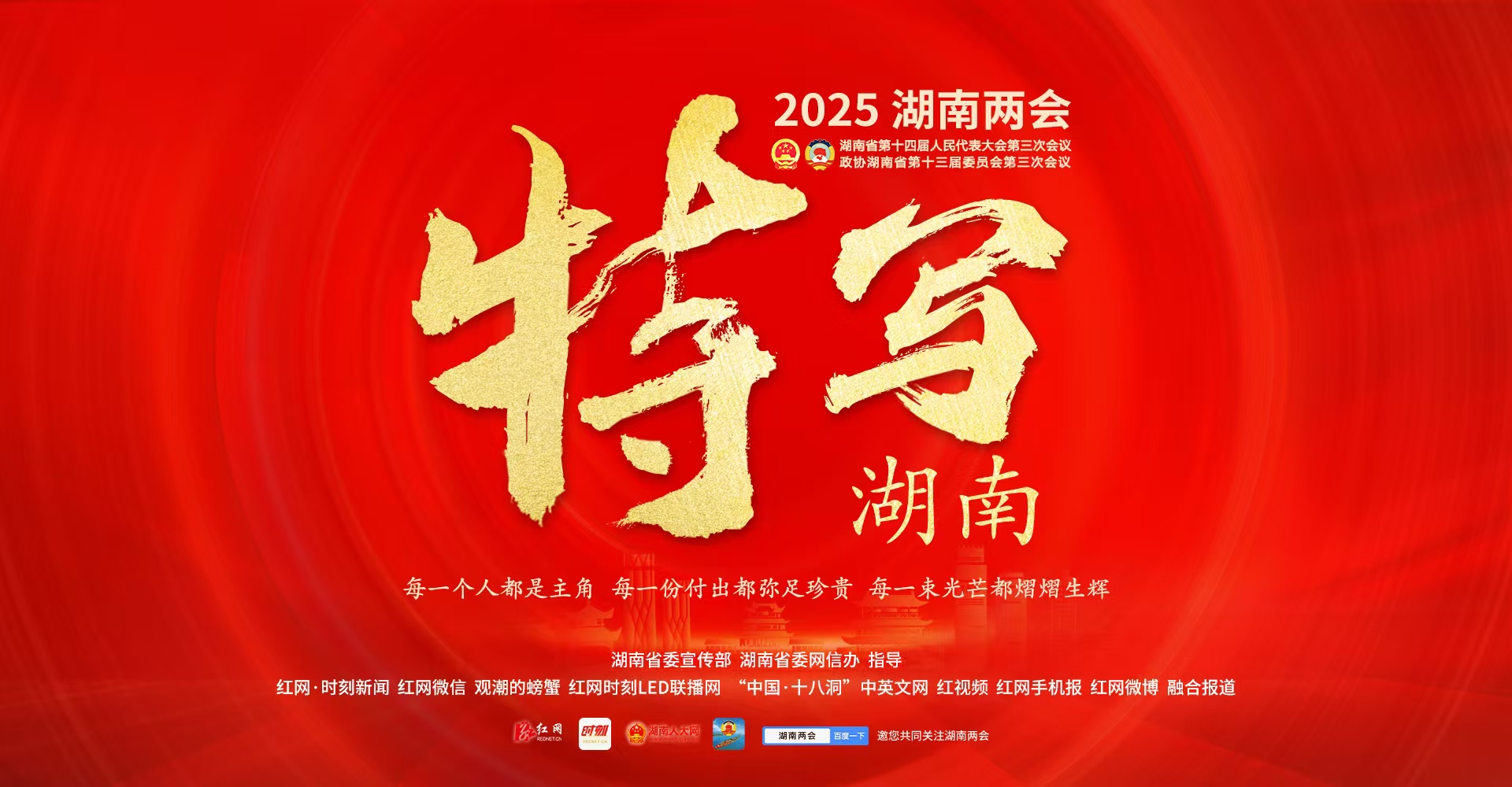 湖南政协委员提议：让高速服务区连通农村，开通乡村振兴出入口