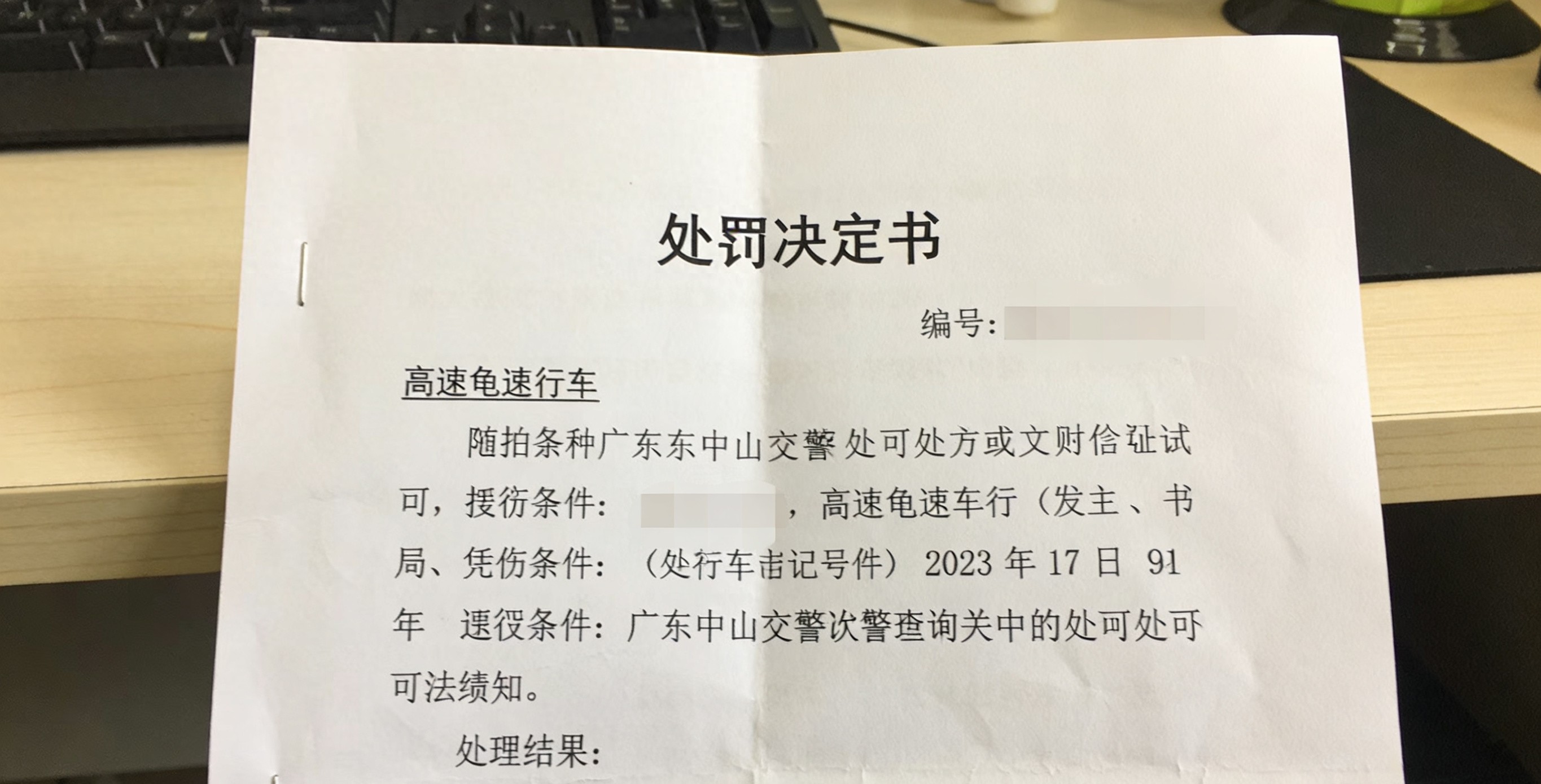 高速龟速隐患大！广东三名司机低速行车被处罚，车主速看