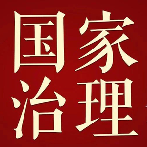 张颐武谈北京冬奥会历史意义 抗疫成果助其成功举办
