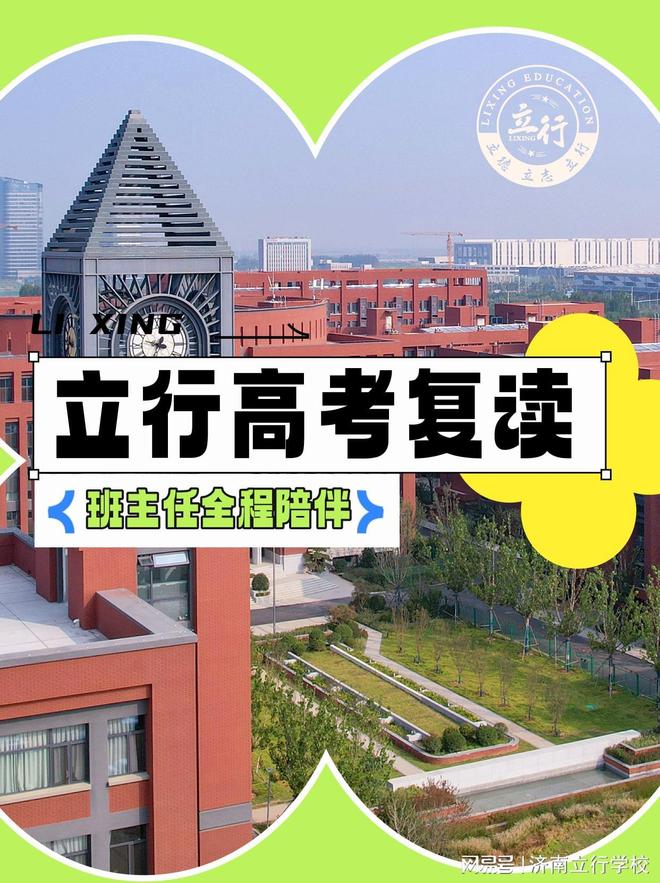 山东高考复读如何做好时间管理,提高学习效率及备考要点