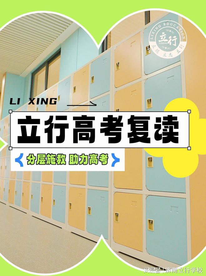 山东高考复读如何做好时间管理,提高学习效率及备考要点